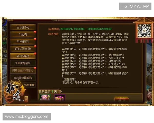 大发娱乐数字站最新优惠活动与福利礼包详细介绍助力玩家快速提升游戏体验