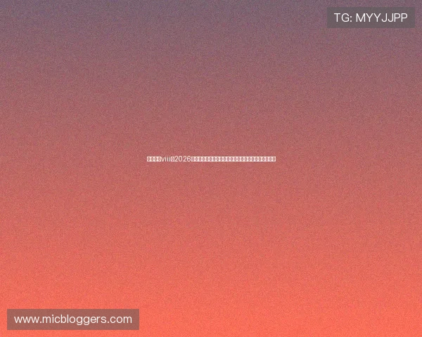 星亿娱乐viii:2026世界杯历史回顾:经典比赛、传奇球员与难忘瞬间盘点 星亿娱乐viii:2026世界杯历史回顾:经典比赛、传奇球员与难忘瞬间盘点